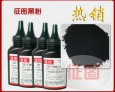 黑色碳粉用于惠普 Q2612A 